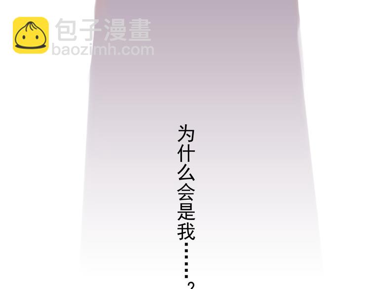 河神大人求收養 - 第32話 本尊要回去救林路！(1/2) - 1