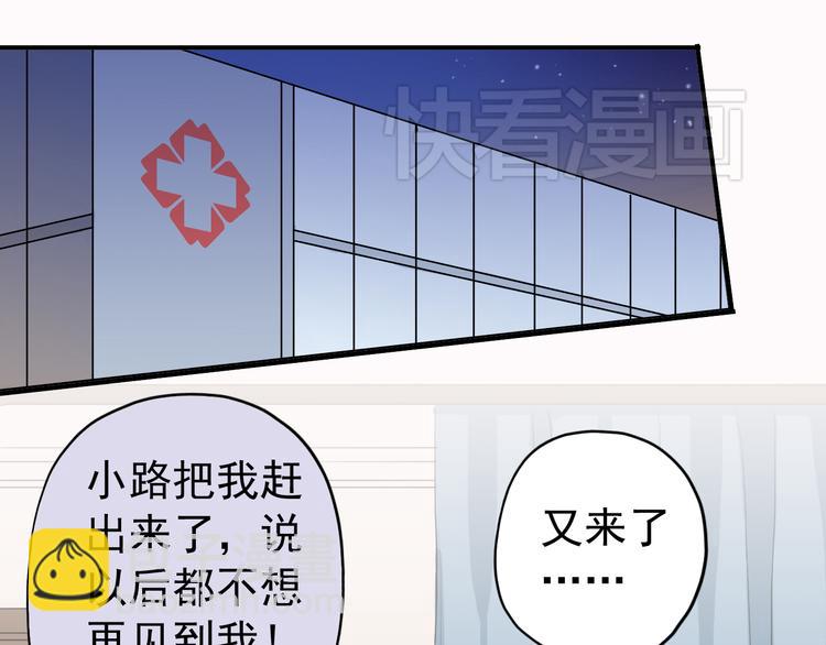 河神大人求收養 - 第32話 本尊要回去救林路！(1/2) - 3