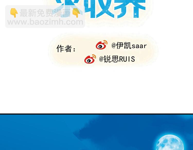 河神大人求收養 - 第32話 本尊要回去救林路！(1/2) - 2