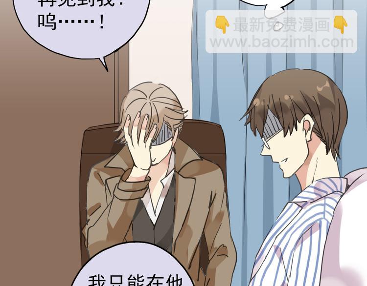 河神大人求收養 - 第32話 本尊要回去救林路！(1/2) - 4