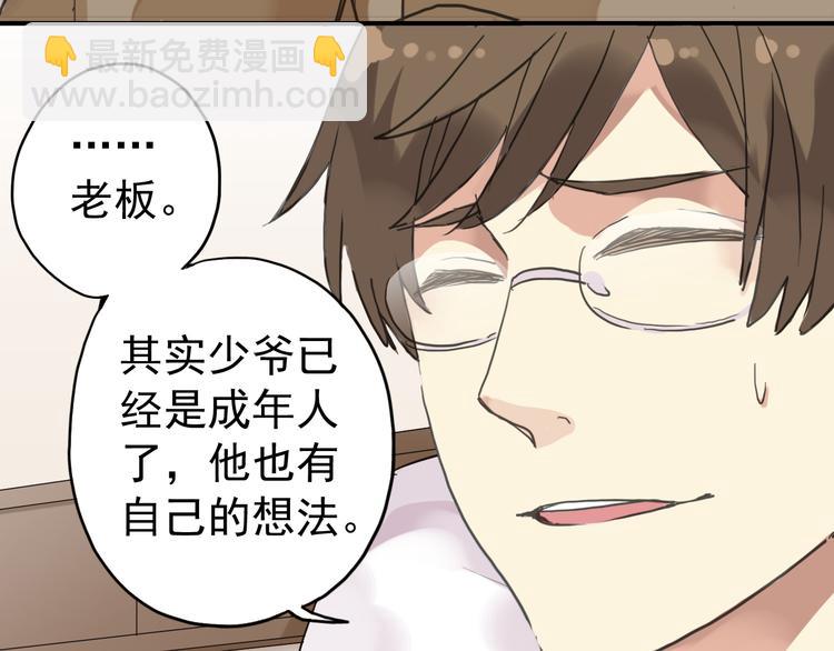 河神大人求收養 - 第32話 本尊要回去救林路！(1/2) - 7