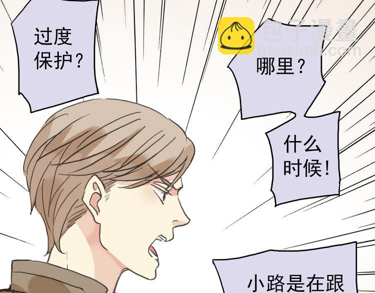 河神大人求收養 - 第32話 本尊要回去救林路！(1/2) - 1