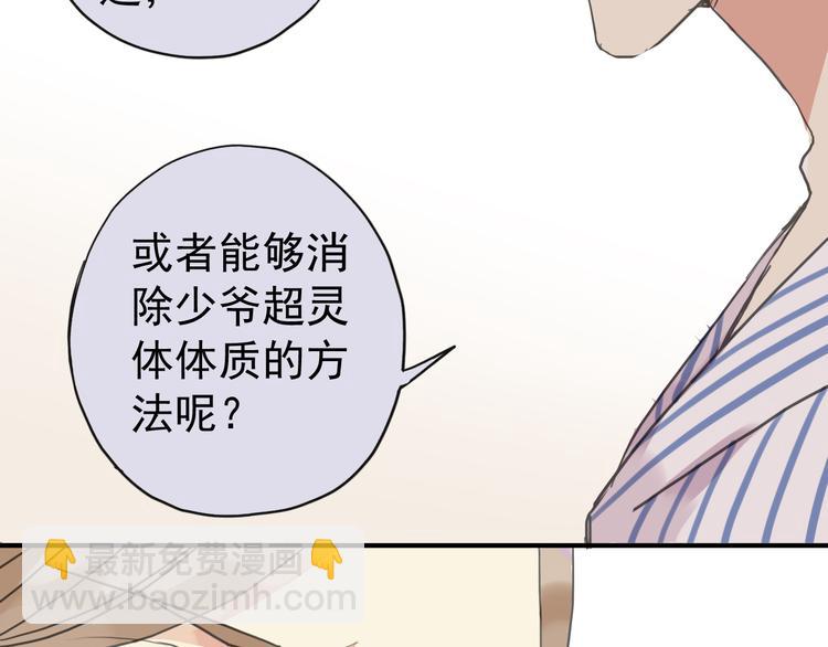 河神大人求收養 - 第32話 本尊要回去救林路！(1/2) - 2