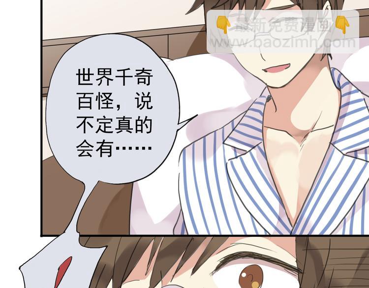 河神大人求收養 - 第32話 本尊要回去救林路！(1/2) - 4