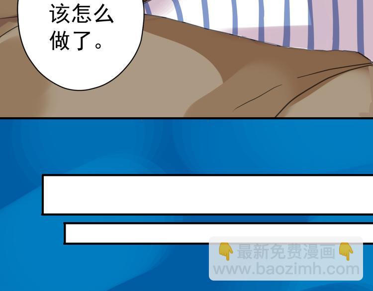 河神大人求收養 - 第32話 本尊要回去救林路！(1/2) - 1