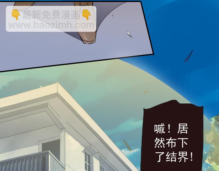 河神大人求收養 - 第32話 本尊要回去救林路！(1/2) - 2