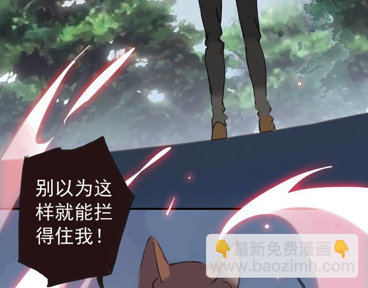 河神大人求收養 - 第32話 本尊要回去救林路！(1/2) - 4