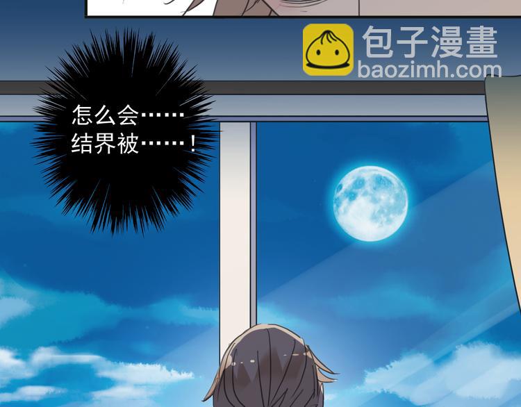 河神大人求收養 - 第32話 本尊要回去救林路！(2/2) - 2