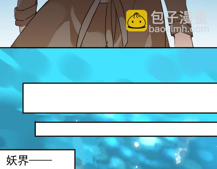 河神大人求收養 - 第32話 本尊要回去救林路！(2/2) - 4