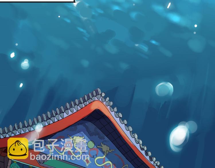 河神大人求收養 - 第32話 本尊要回去救林路！(2/2) - 5