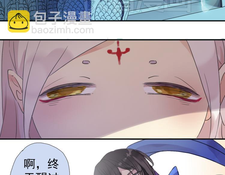 河神大人求收養 - 第32話 本尊要回去救林路！(2/2) - 2