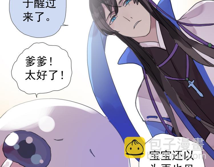 河神大人求收養 - 第32話 本尊要回去救林路！(2/2) - 3