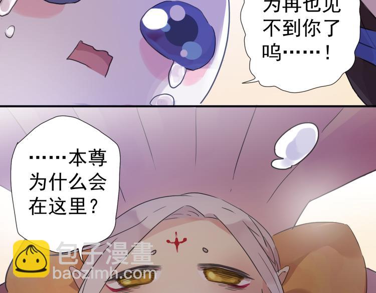 河神大人求收養 - 第32話 本尊要回去救林路！(2/2) - 4