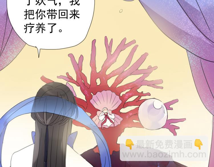 河神大人求收養 - 第32話 本尊要回去救林路！(2/2) - 2