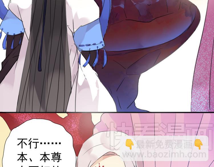 河神大人求收養 - 第32話 本尊要回去救林路！(2/2) - 3