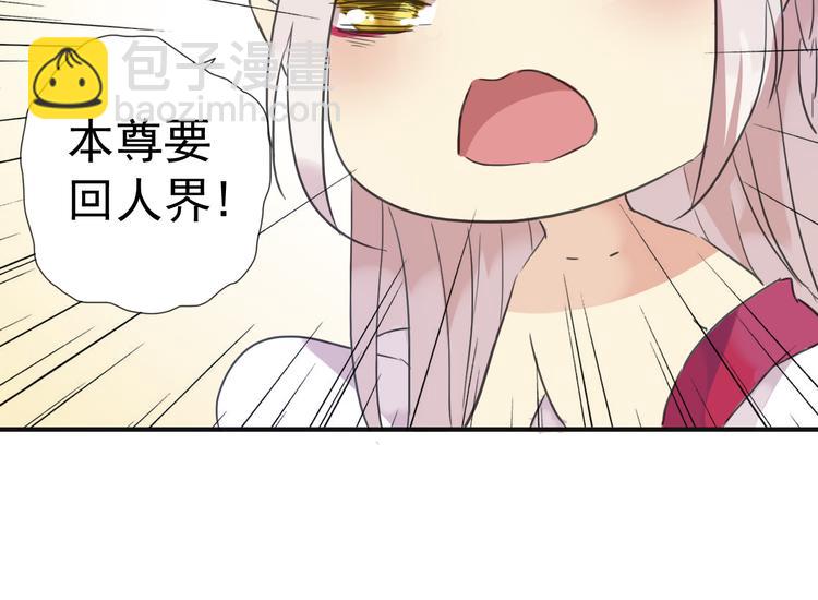 河神大人求收養 - 第32話 本尊要回去救林路！(2/2) - 5