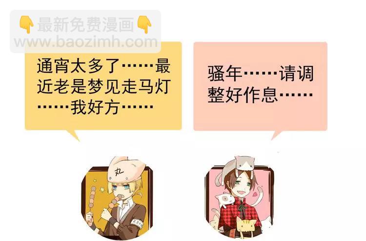 河神大人求收養 - 第32話 本尊要回去救林路！(2/2) - 1