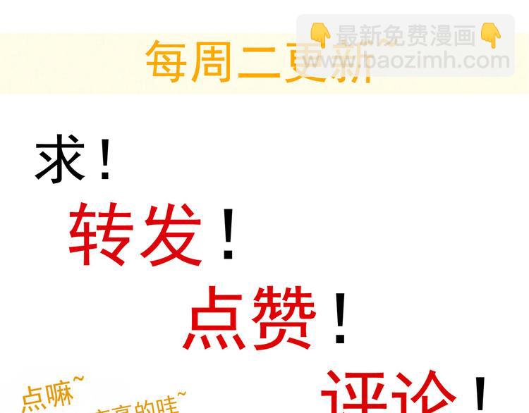 河神大人求收養 - 第32話 本尊要回去救林路！(2/2) - 4