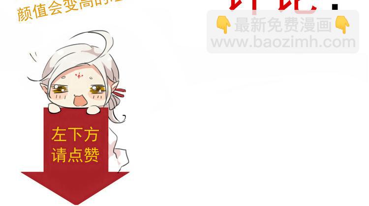 河神大人求收養 - 第32話 本尊要回去救林路！(2/2) - 5