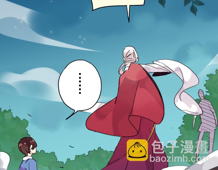 河神大人求收養 - 第34話 我們簽約吧!(1/2) - 2