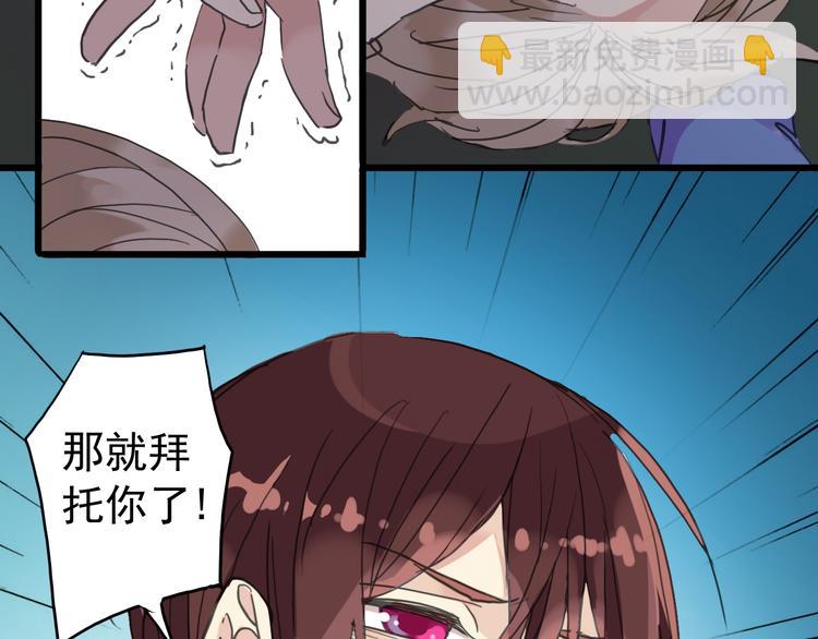 河神大人求收養 - 第34話 我們簽約吧!(1/2) - 5