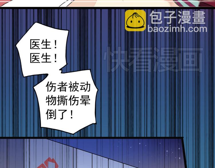 河神大人求收養 - 第34話 我們簽約吧!(1/2) - 6