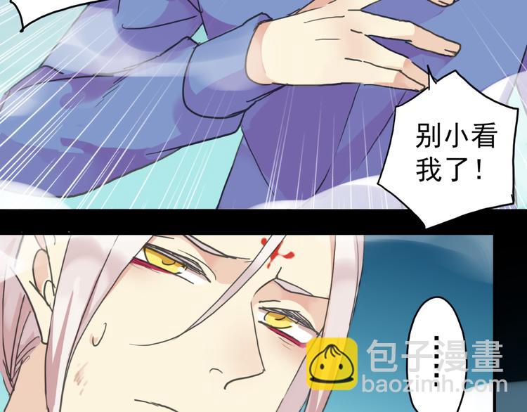 河神大人求收養 - 第34話 我們簽約吧!(1/2) - 3