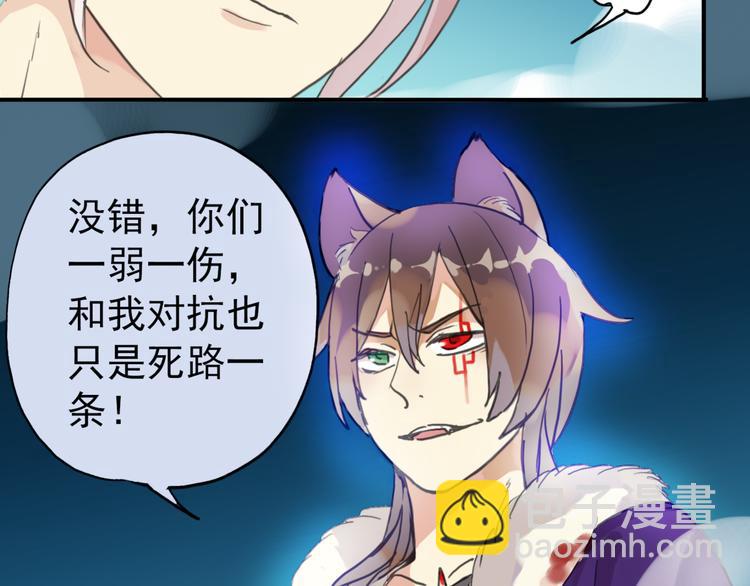 河神大人求收養 - 第34話 我們簽約吧!(1/2) - 4