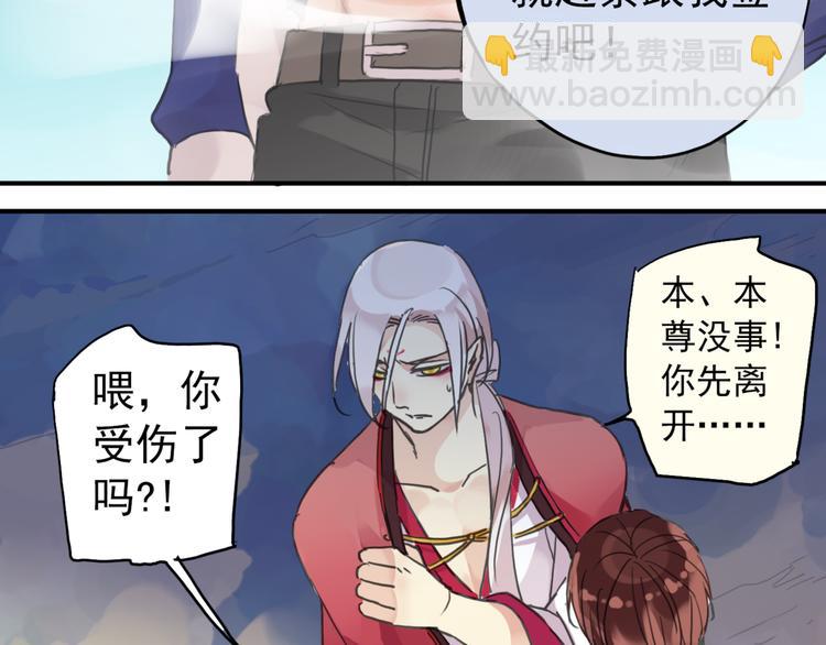 河神大人求收養 - 第34話 我們簽約吧!(1/2) - 6