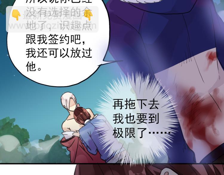 河神大人求收養 - 第34話 我們簽約吧!(2/2) - 5