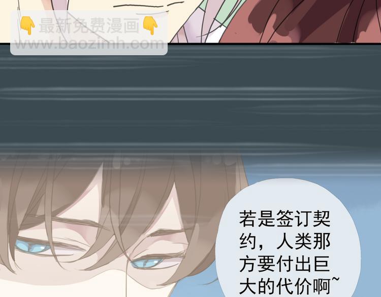 河神大人求收養 - 第34話 我們簽約吧!(2/2) - 5