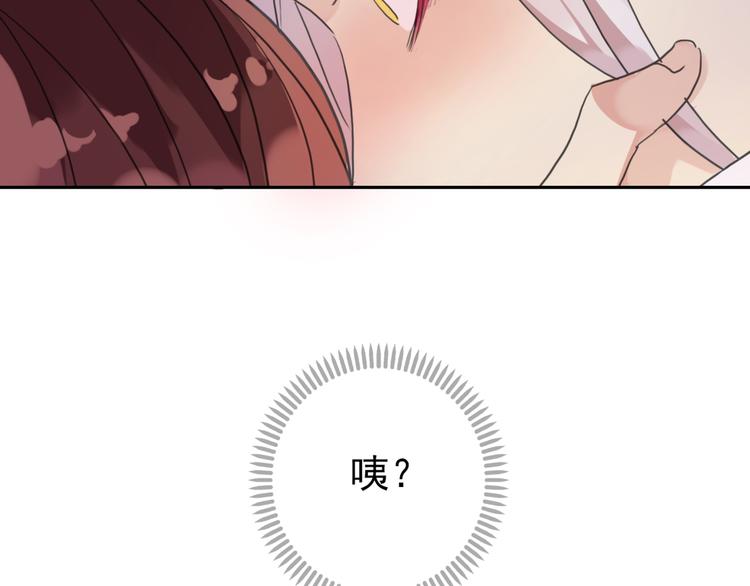 河神大人求收養 - 第34話 我們簽約吧!(2/2) - 2