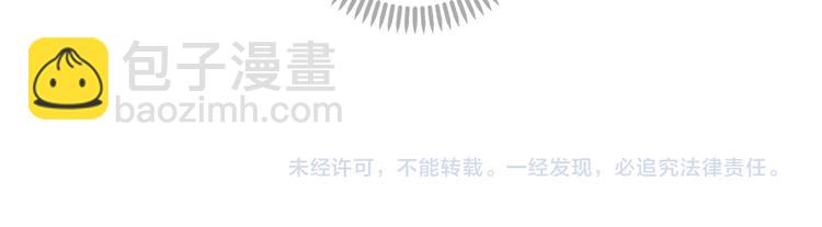 河神大人求收養 - 第34話 我們簽約吧!(2/2) - 3