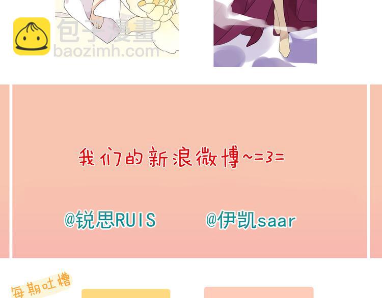 河神大人求收養 - 第34話 我們簽約吧!(2/2) - 5