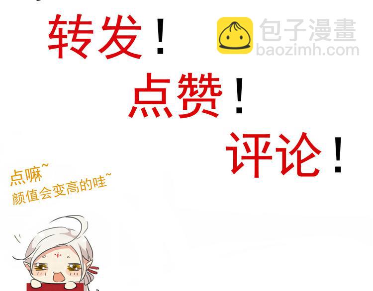 河神大人求收養 - 第34話 我們簽約吧!(2/2) - 4