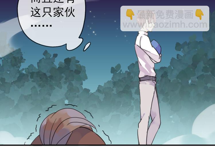 河神大人求收養 - 第36話 奶爸 - 5