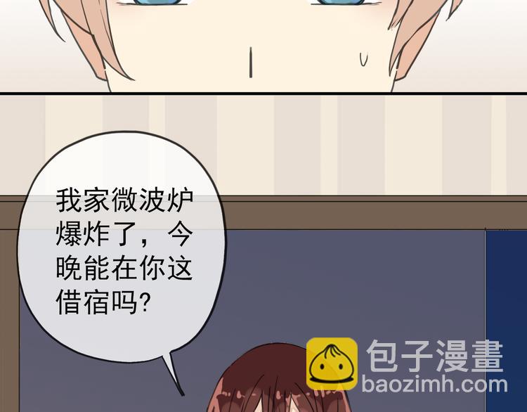 河神大人求收養 - 第36話 奶爸 - 6