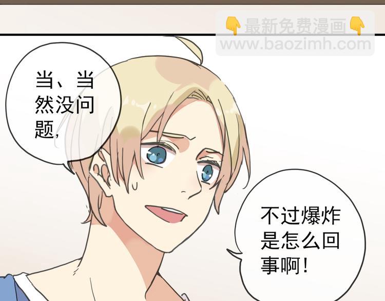 河神大人求收養 - 第36話 奶爸 - 4