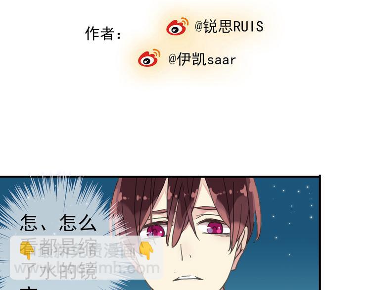 河神大人求收養 - 第36話 奶爸 - 4