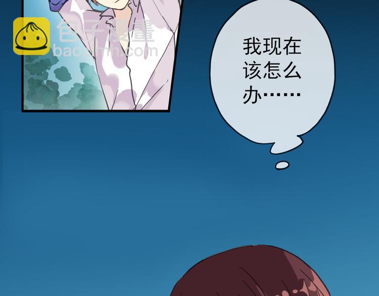 河神大人求收養 - 第36話 奶爸 - 3