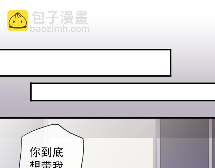 河神大人求收養 - 第38話 小心我把你吃掉 - 5