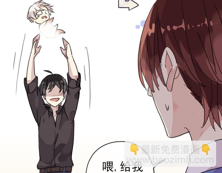 河神大人求收養 - 第38話 小心我把你吃掉 - 3