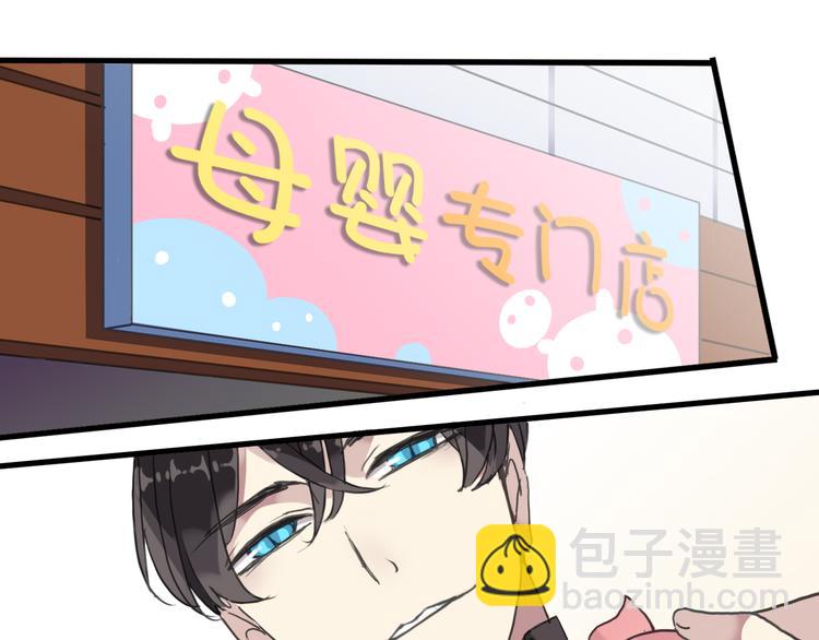 河神大人求收養 - 第38話 小心我把你吃掉 - 5