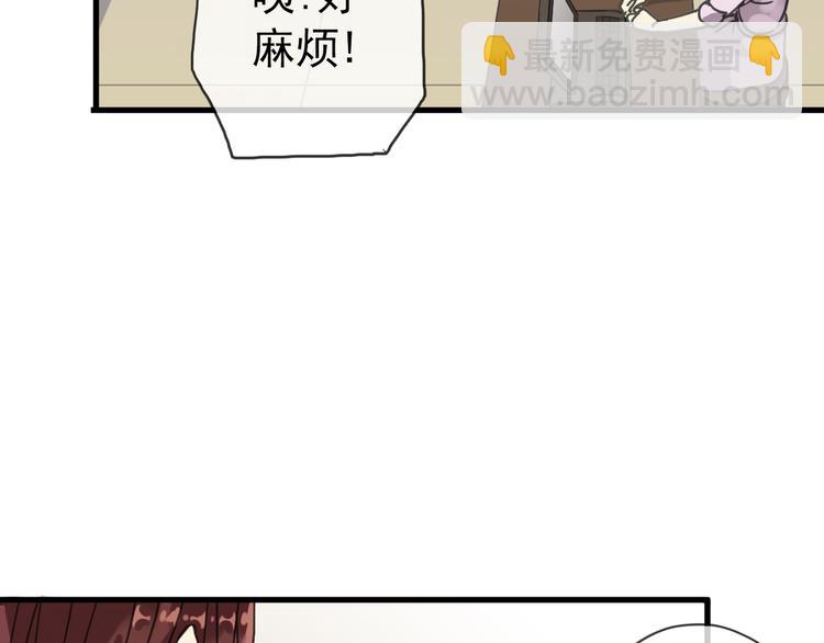 河神大人求收養 - 第38話 小心我把你吃掉 - 2