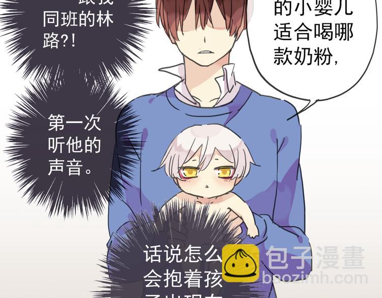 河神大人求收養 - 第38話 小心我把你吃掉 - 5