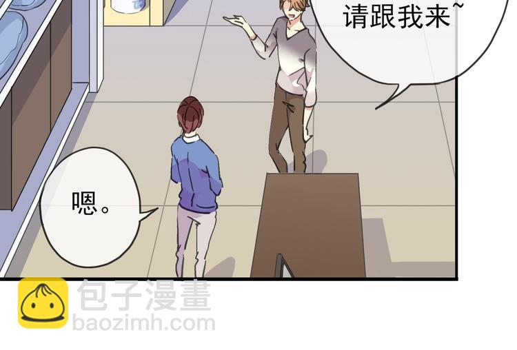 河神大人求收養 - 第38話 小心我把你吃掉 - 2