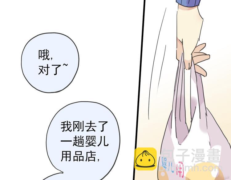 河神大人求收養 - 第38話 小心我把你吃掉 - 6