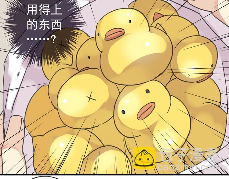 河神大人求收養 - 第38話 小心我把你吃掉 - 2