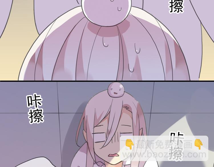 河神大人求收養 - 第42話 學校來了個小河神(2/2) - 5