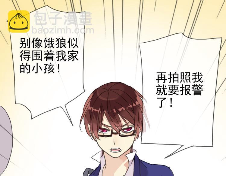 河神大人求收養 - 第42話 學校來了個小河神(2/2) - 2